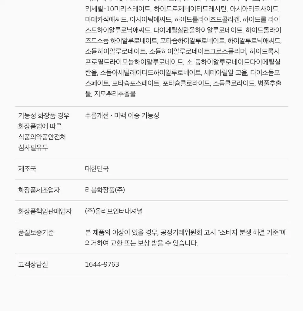 [모공케어] 성분에디터 그린토마토 NMN 포어 하이드로 수딩 토너 350ml 상세페이지 74